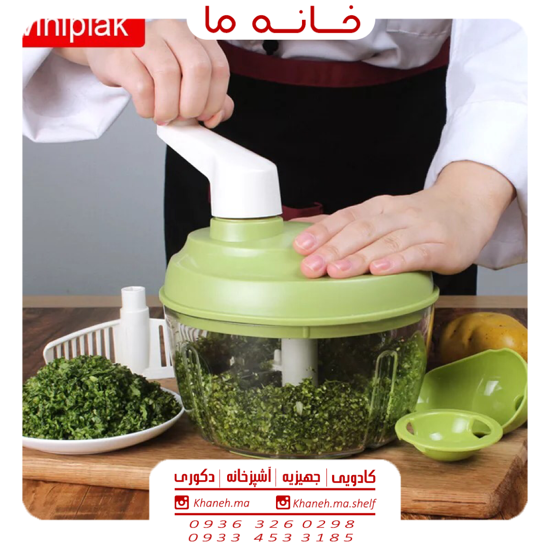 خردکن دستی همه کاره