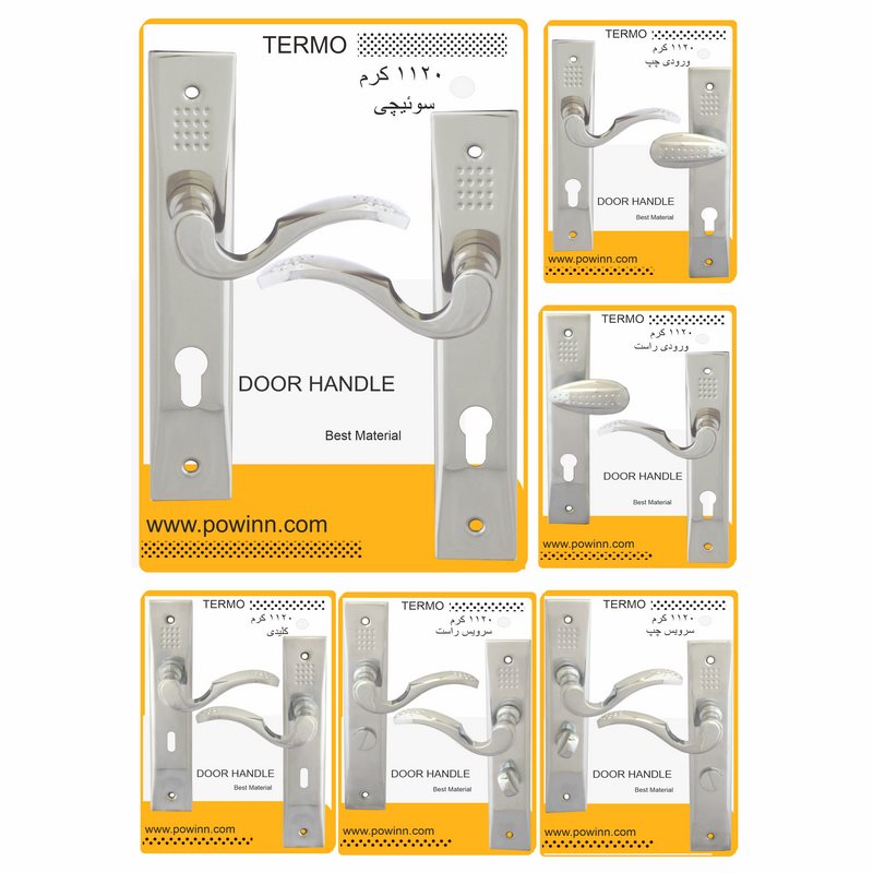 دسته تک ترمو کد 1120 کرم خش - پاوین