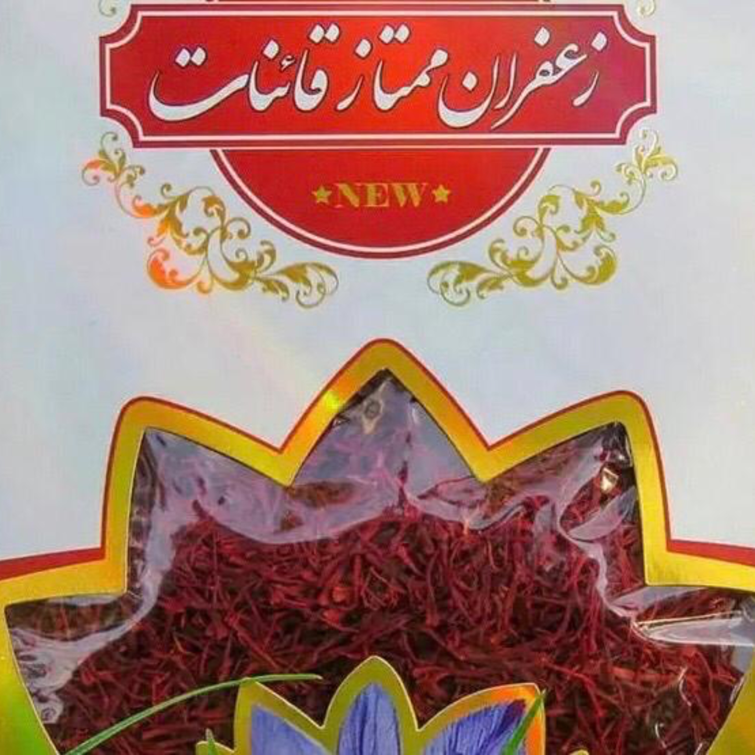 زعفران شکسته4گرم درجه یک ارسال رایگان  به سراسر ایران 