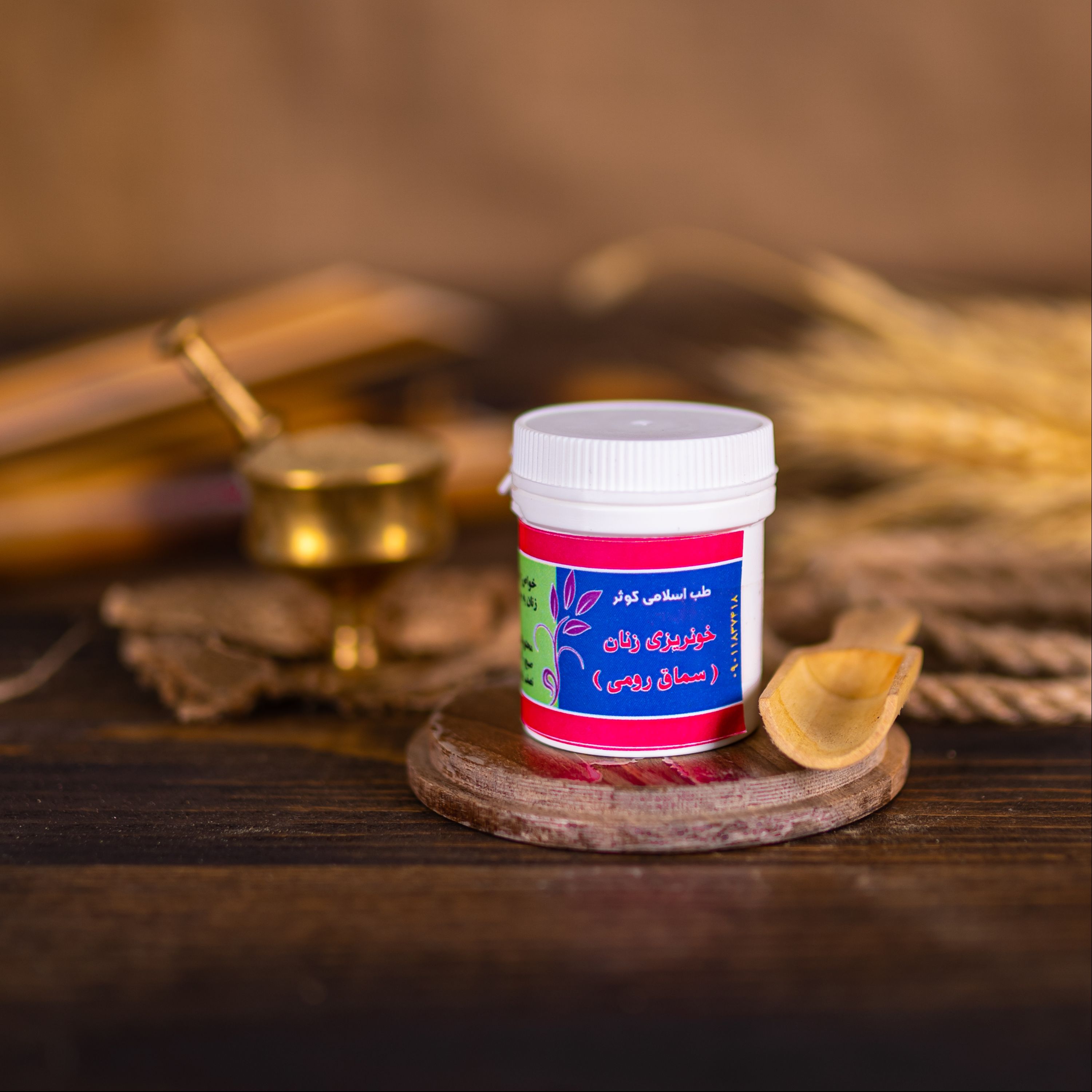 ترکیب گیاهی کمک به قطع خونریزی زنان(سماق رومی)