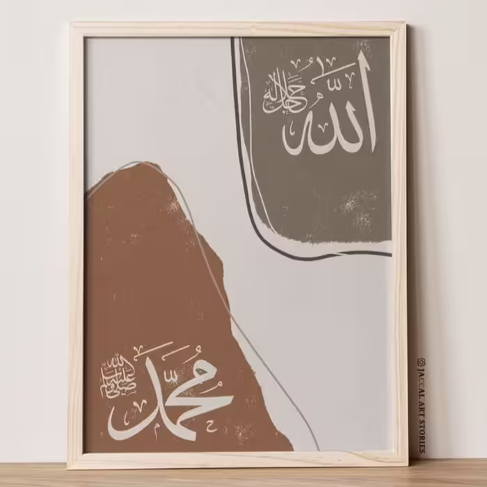 تابلو الله ، محمد ، تابلو دکوراتیو ، اندازه A4