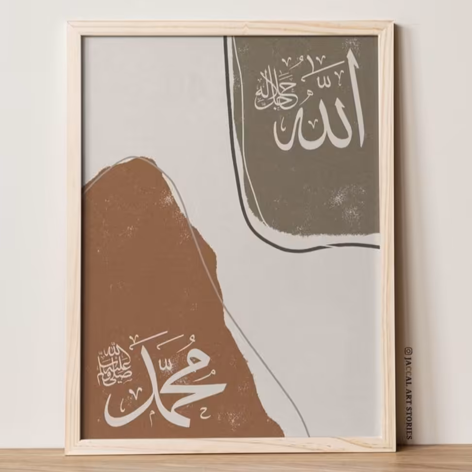 تابلو الله ، محمد ، تابلو دکوراتیو ، اندازه A4