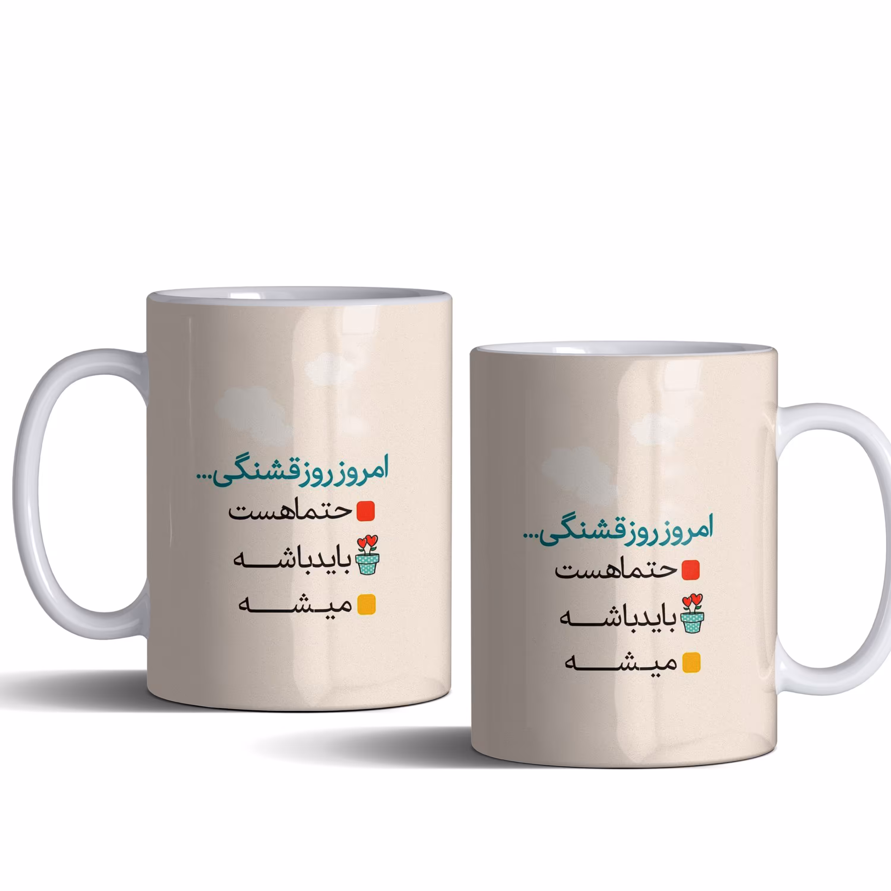 لیوان (ماگ) انگیزشی با متن امروز روز قشنگی...حتما هست. باید باشه. میشه