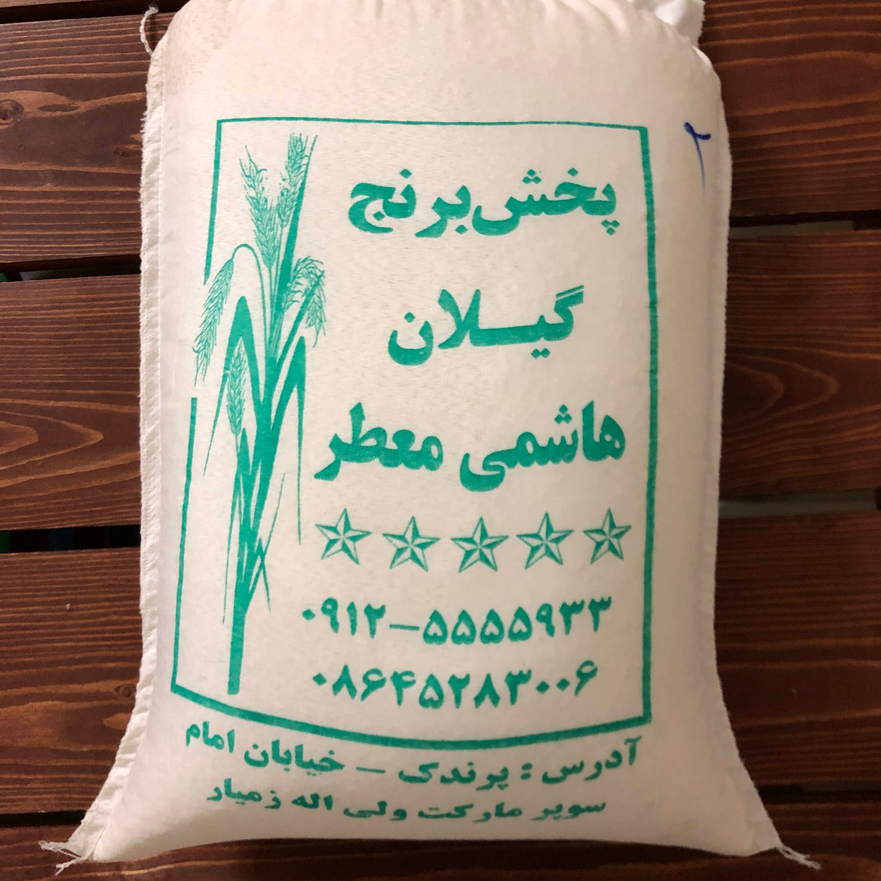 برنج طارم هاشمی معطر 10  کیلویی محصول آستانه اشرفیه