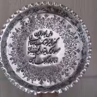 سینی قلم زنی