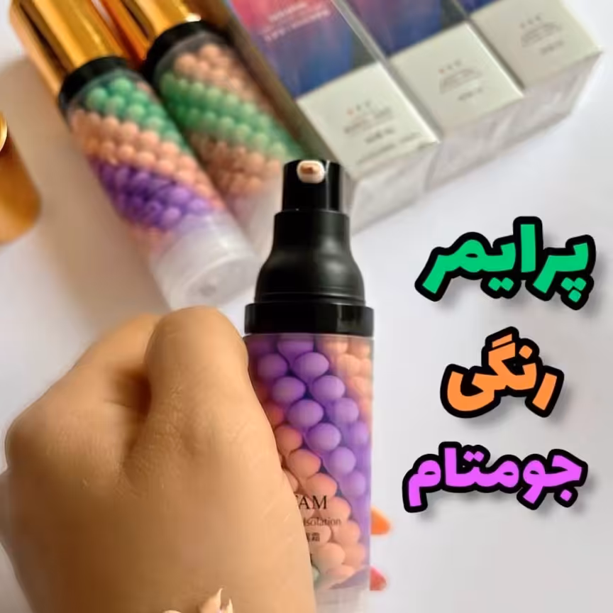 پرایمر جامتام رنگی 