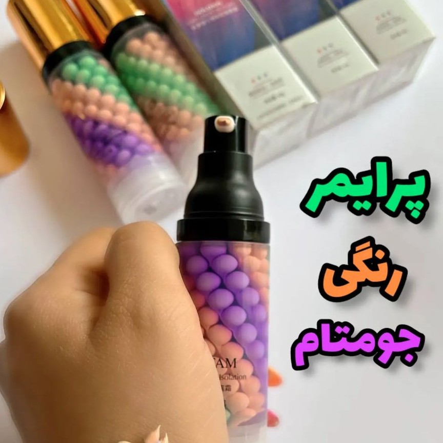 پرایمر جامتام رنگی