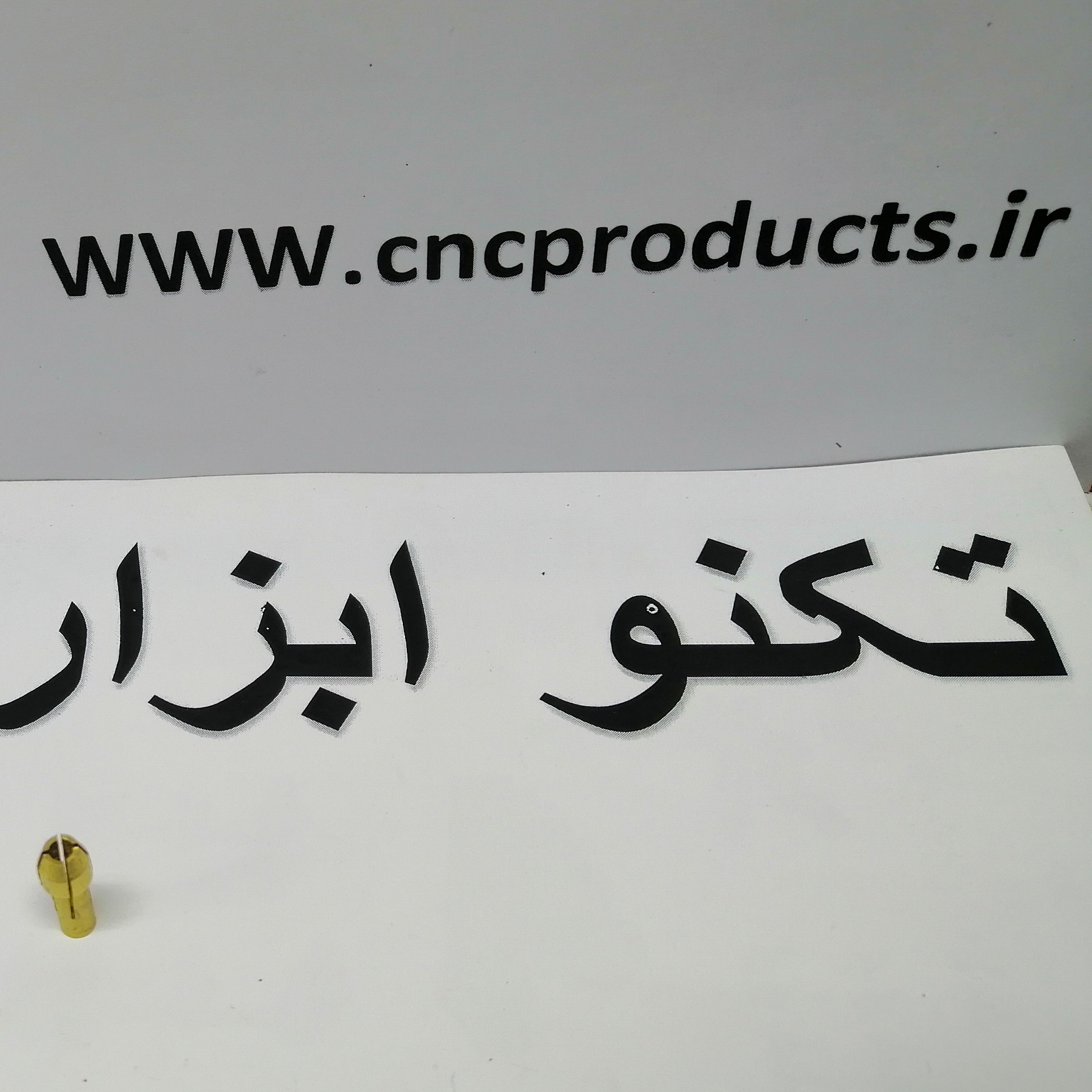 سه نظام(فشنگی1) فرز مینیاتوری و حکاکی سایز 1