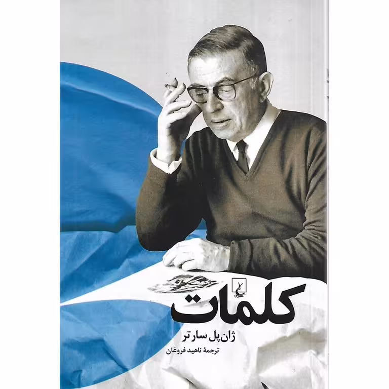 کلمات