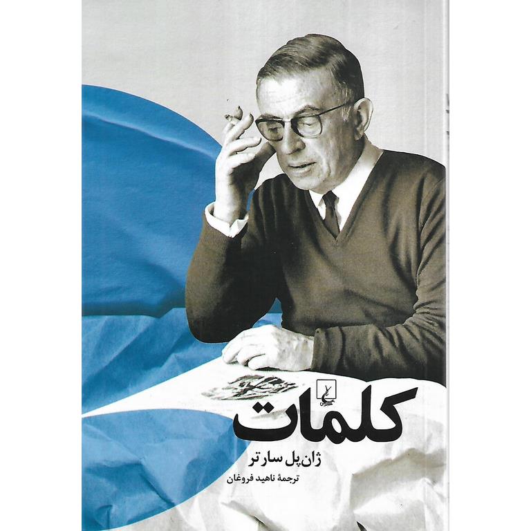 کلمات