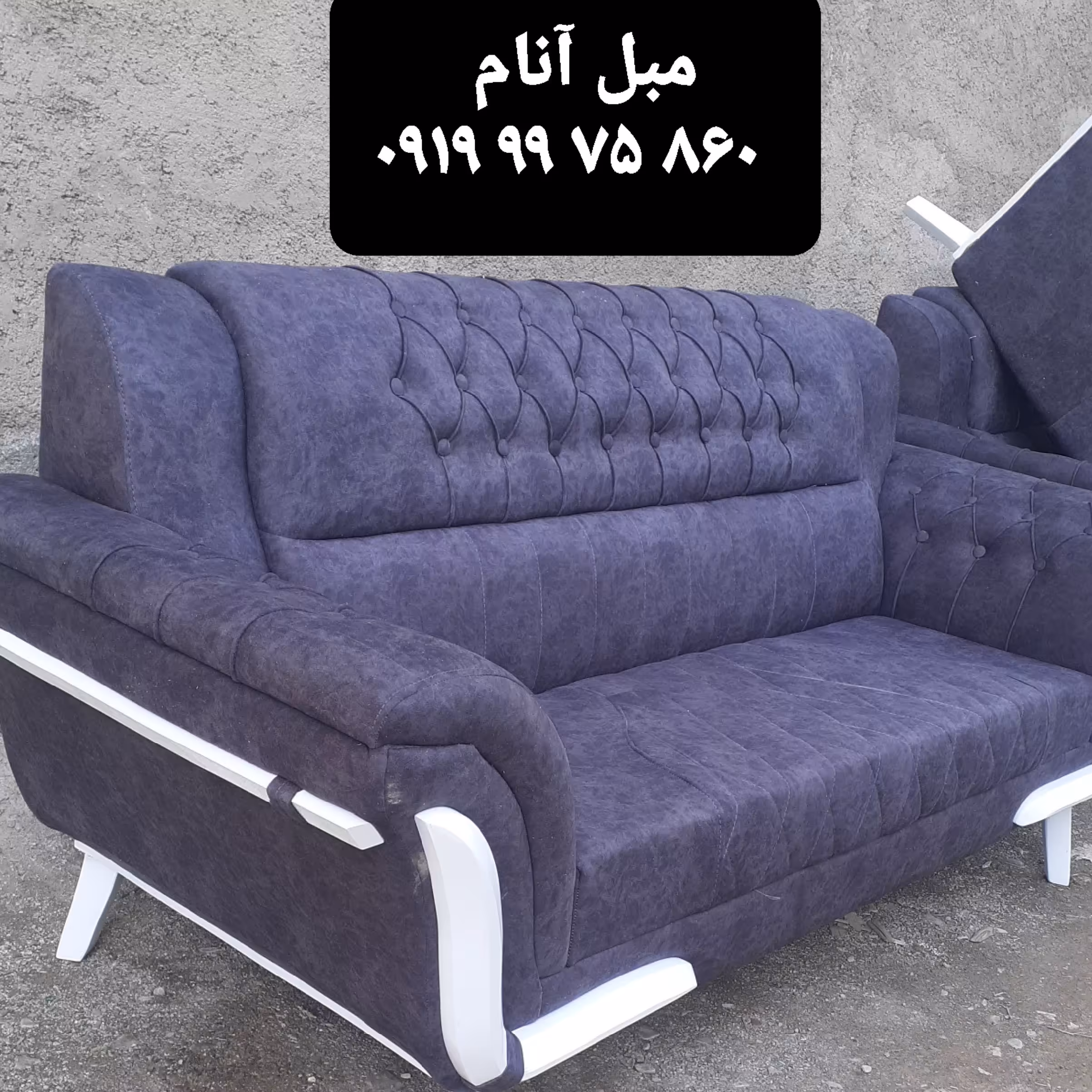 تولیدی مبلمان آنام 