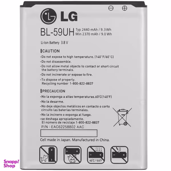 باتری موبایل مدل BL-59UH با ظرفیت 2440mAh مناسب برای گوشی موبایل ال جی G2 mini غیر اصل
