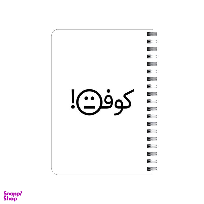دفترچه یادداشت بامبیلیپ مدل چوبی طرح کوفت کد 3431063