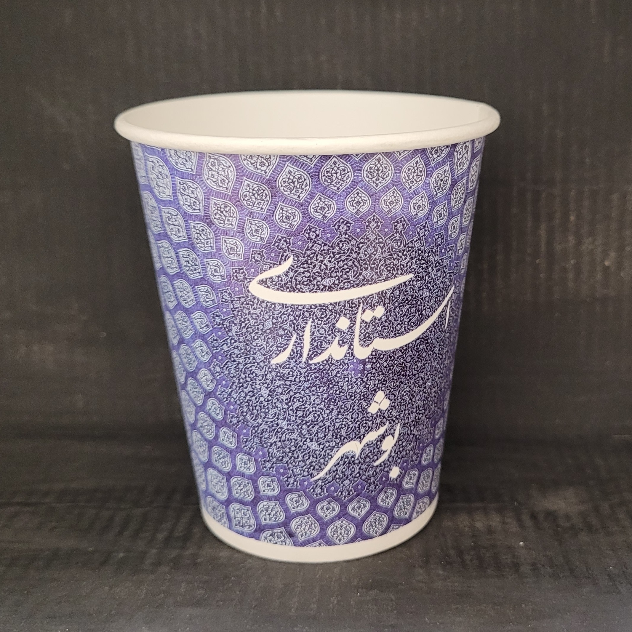 چاپ لیوان کاغذی تبلیغاتی گلاسه