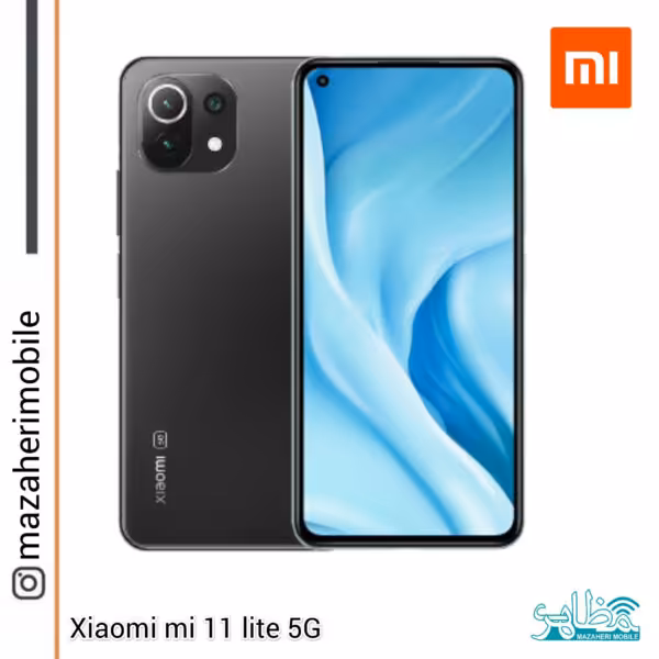 گوشی موبایل شیائومی مدل Xiaomi mi 11 lite 5G رم 8 حافظه 256 گیگابایت - فروشگاه موبایل مظاهری