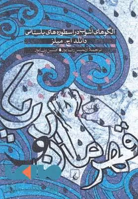 قهرمان و دریا نشر ققنوس