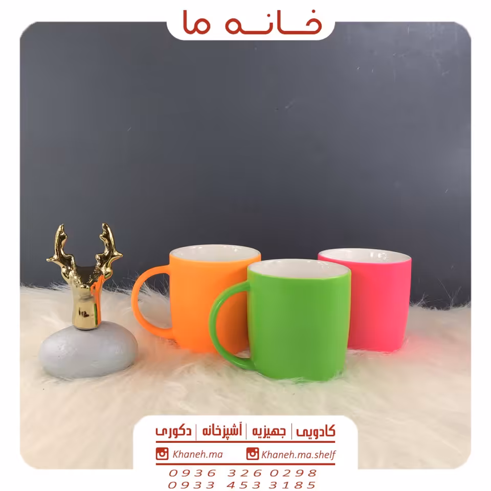 لیوان ماگ شب رنگ