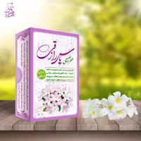 عطر طبیعی یاس رازقی شبکه طب 