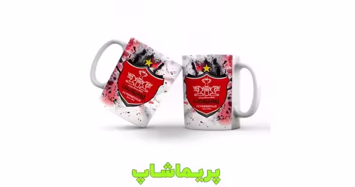 لیوان پرسپولیس طرح 8