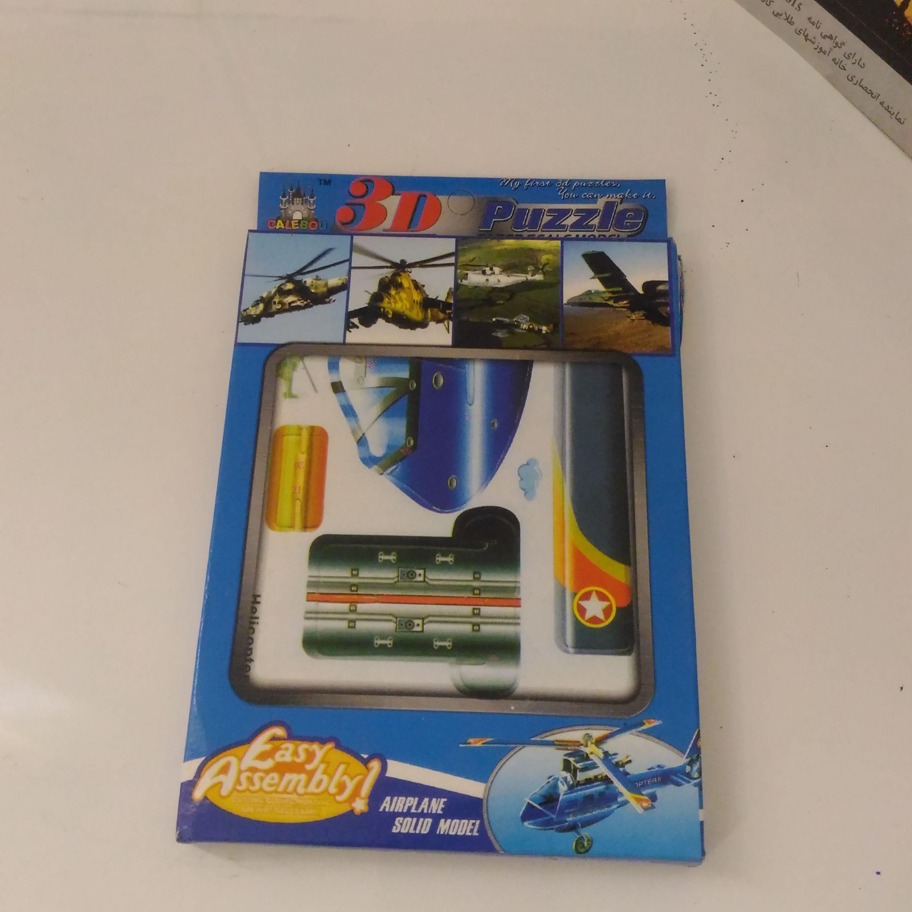 پازل هلی کوپتر جنگی ازجنس فوم بسیارسبک در 4 رنگ