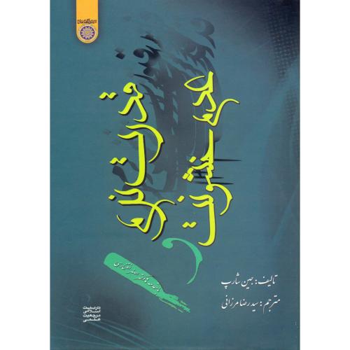 کتاب قدرت نرم و عدم خشونت