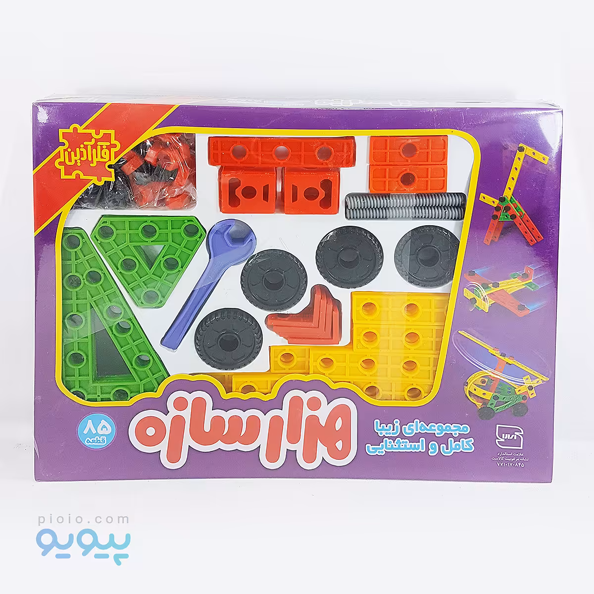 هزار سازه 85 قطعه