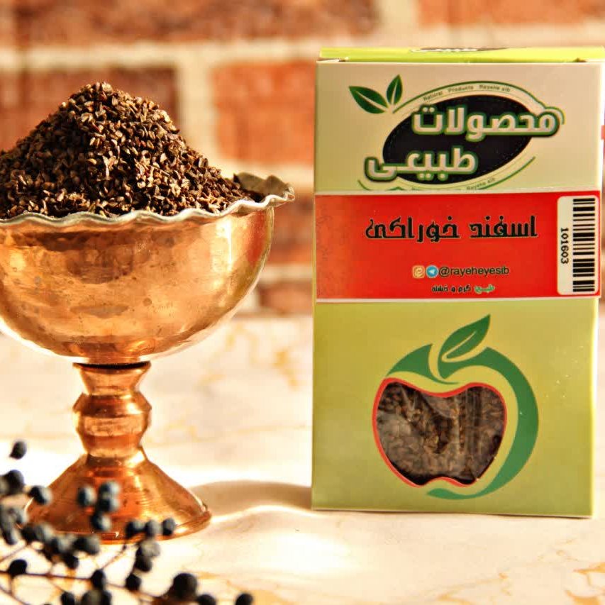 گیاه اسفند خوراکی (اسپند خوراکی)