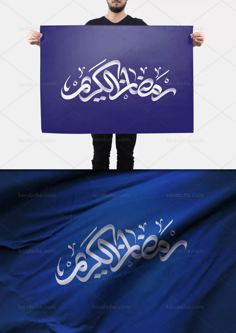تایپوگرافی رمضان الکریم | گرافیک با طعم تربچه