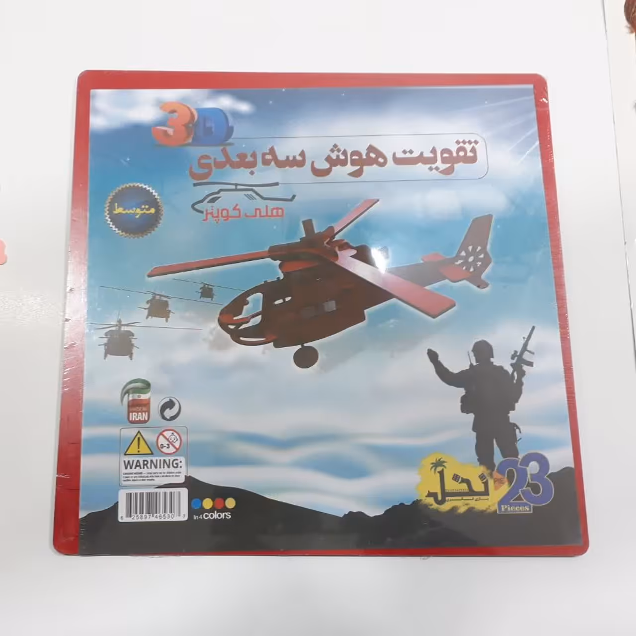 ساختنی تقویت هوش سه بعدی چوبی هلیکوپتر