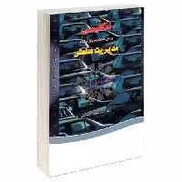 انگلیسی برای دانشجویان رشته مدیریت صنعتی نشر سمت (16220)