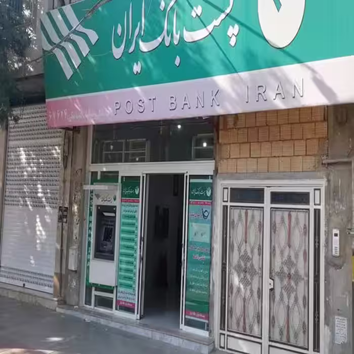 طرح توجیهی تاسیس پست بانک - Tarhtojihi.org