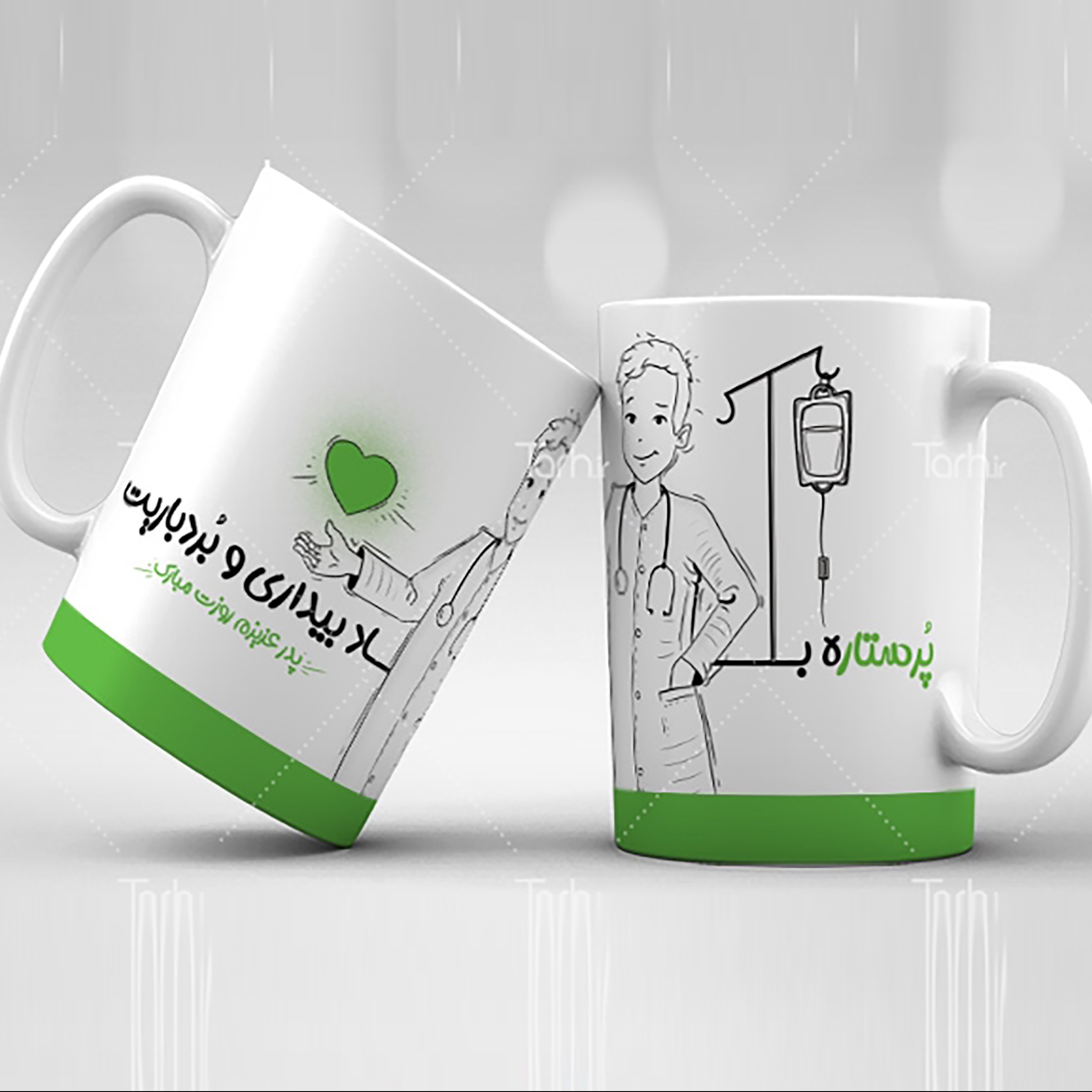 ماگ روز پزشک- ماگ سرامیکی قابل شستشو -طرح1.5

 از دسته فاصله دارد17
