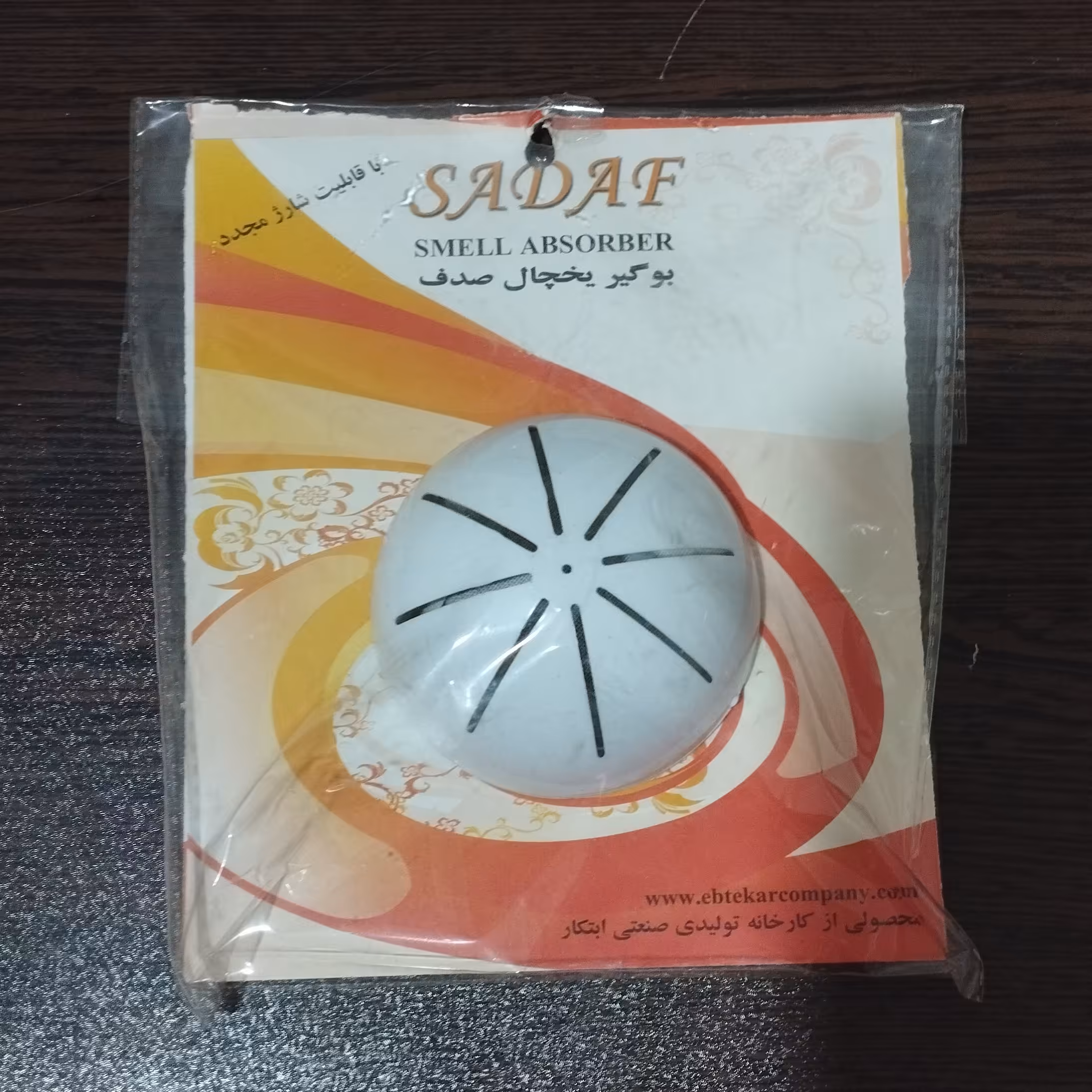 بوگیر یخچال