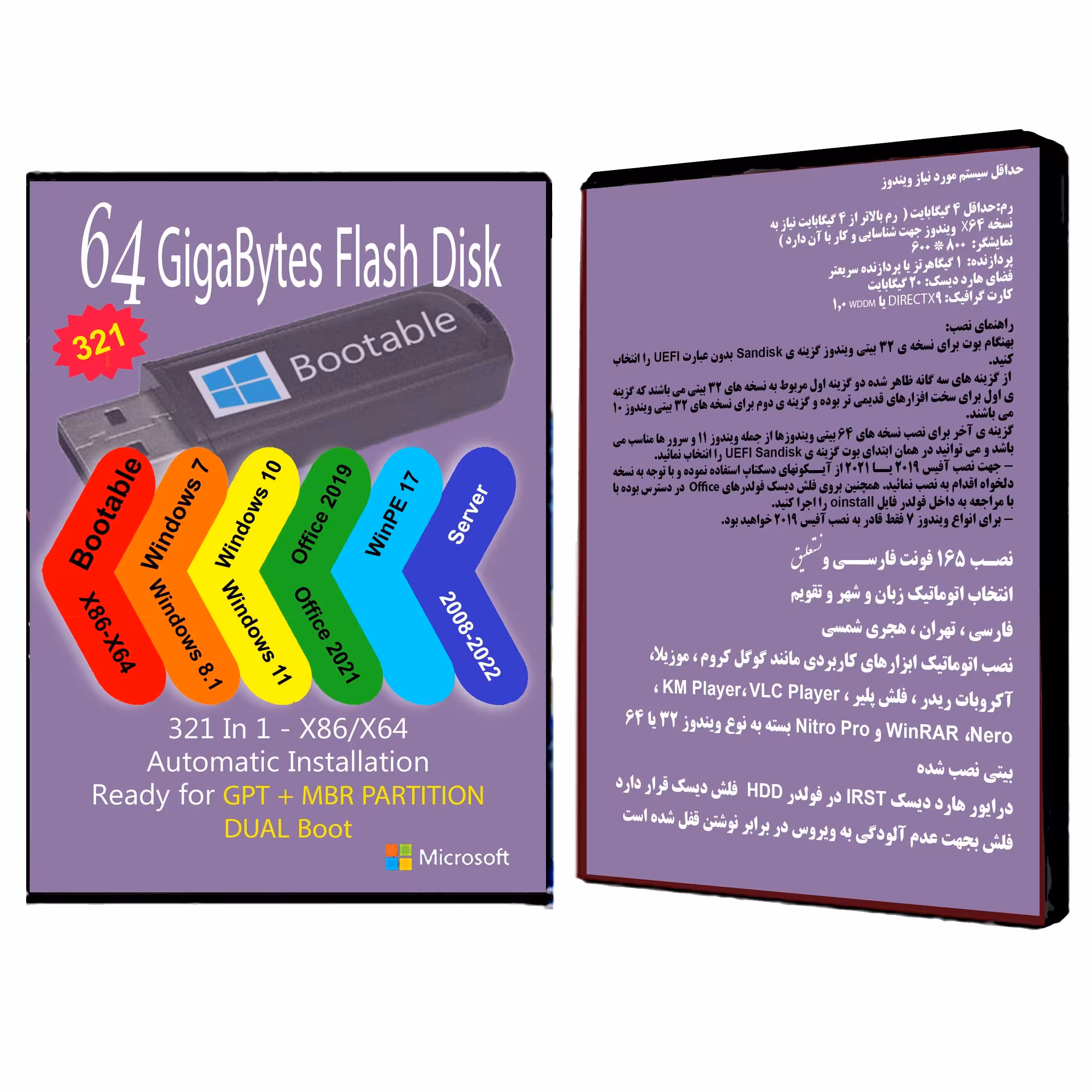 فلش بوتیبل Windows 7 8.1 10 11 Server X86 X64 - 321 In 1 Office 2019 - 2021 Pro 