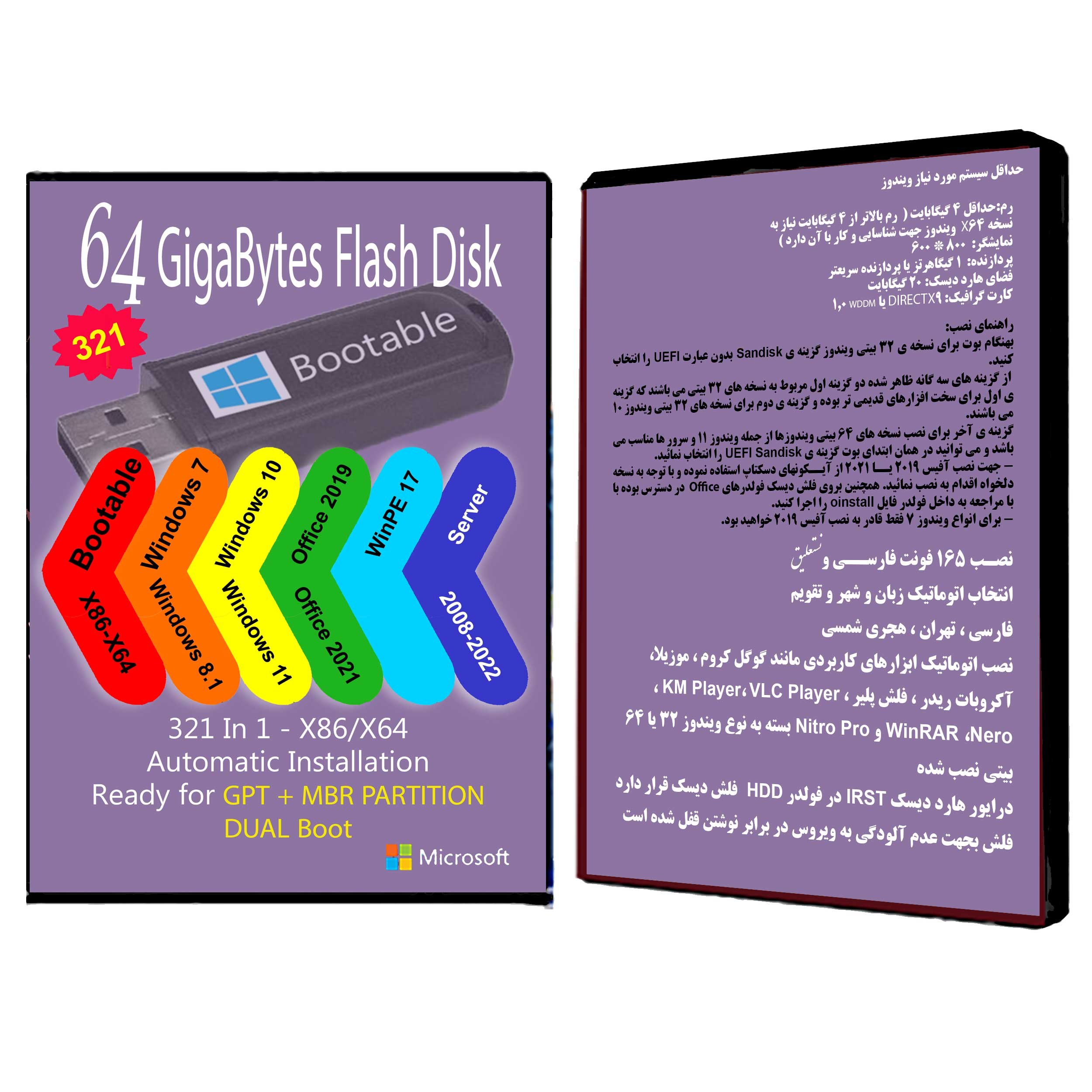 فلش بوتیبل Windows 7 8.1 10 11 Server X86 X64 - 321 In 1 Office 2019 - 2021 Pro 