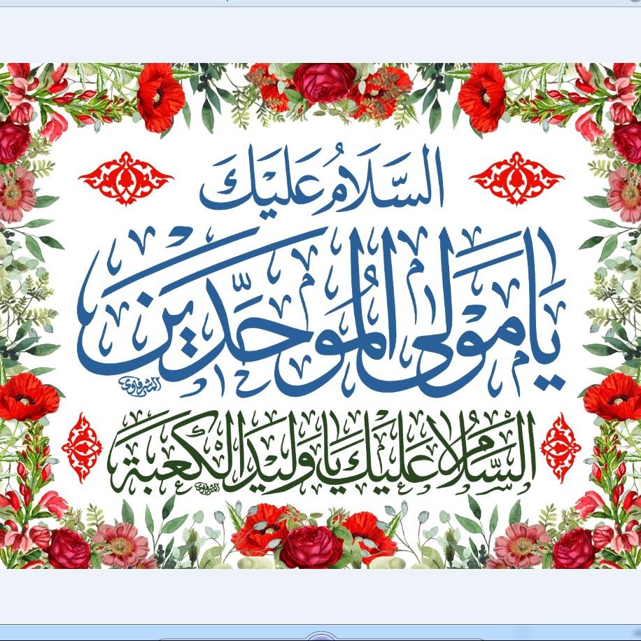 پرچم غدیر امام علی اندازه 80 در 100 کد 273-06-ali مخمل آستر دار