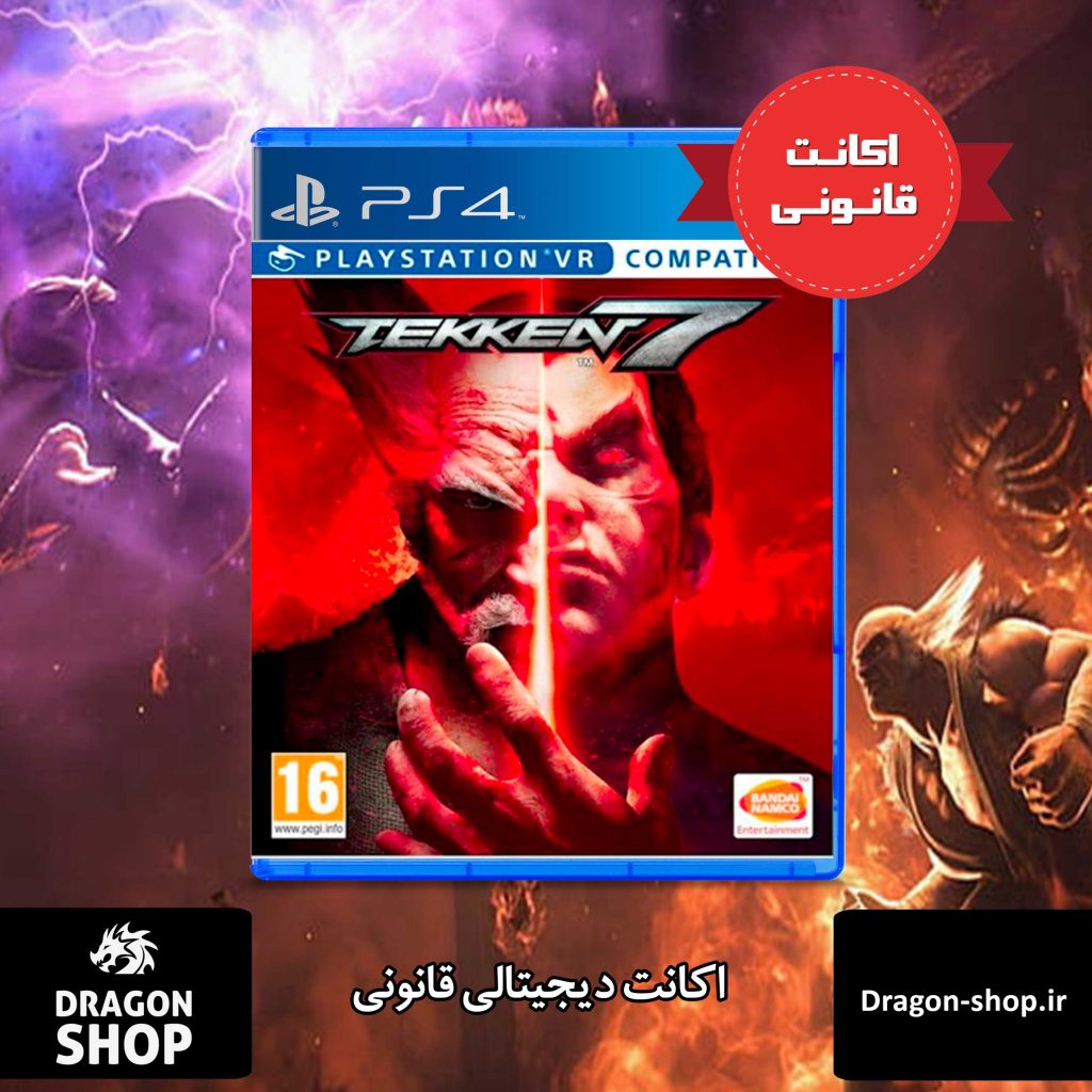 خرید بازی Tekken 7 PS5,PS4 اکانت قانونی با بهترین قیمت