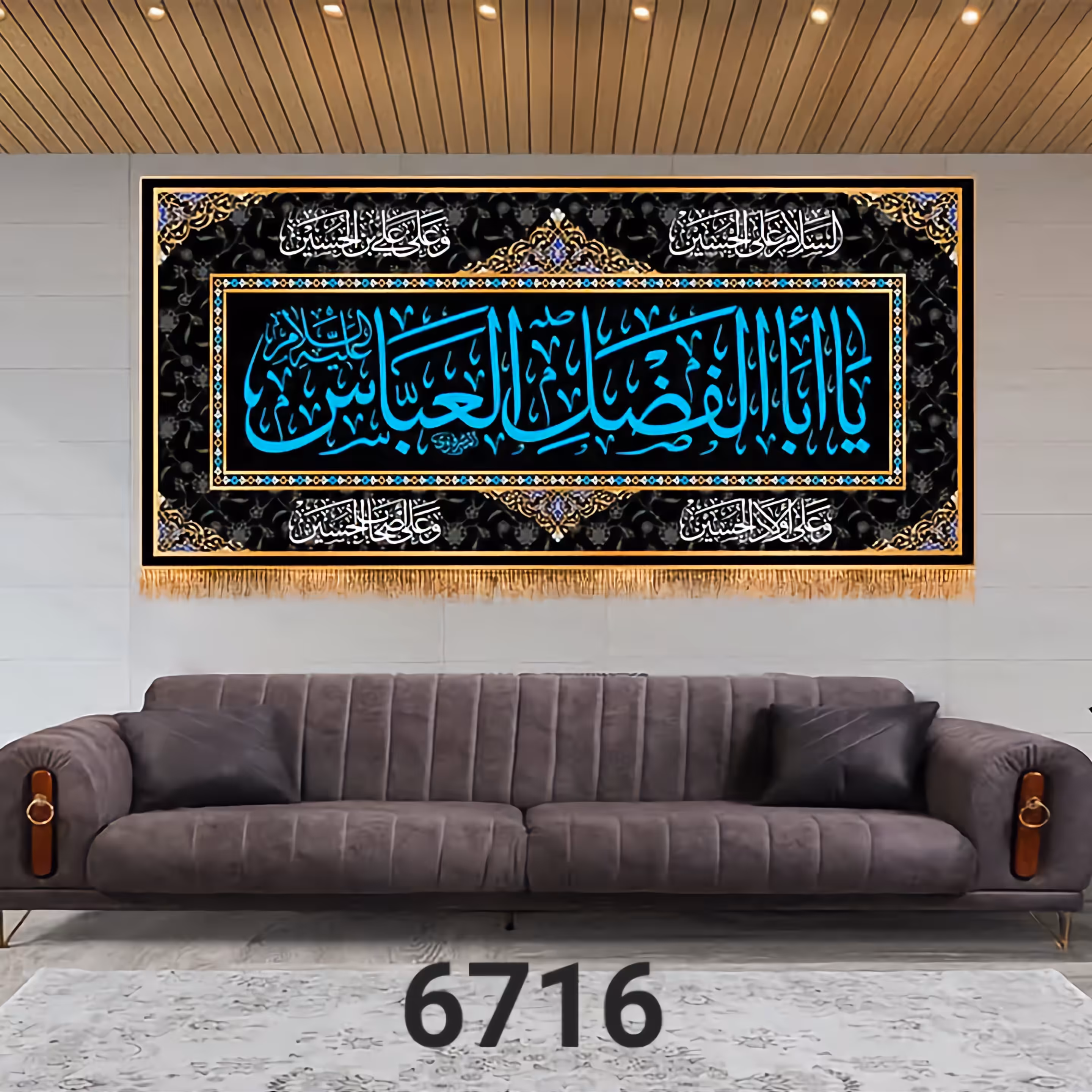 پرچم مخمل سایز150در70 کد 6716( حضرت ابالفضل العباس علیه السلام)