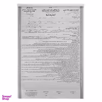 اجاره نامه مدل کاربن دار سه نسخه