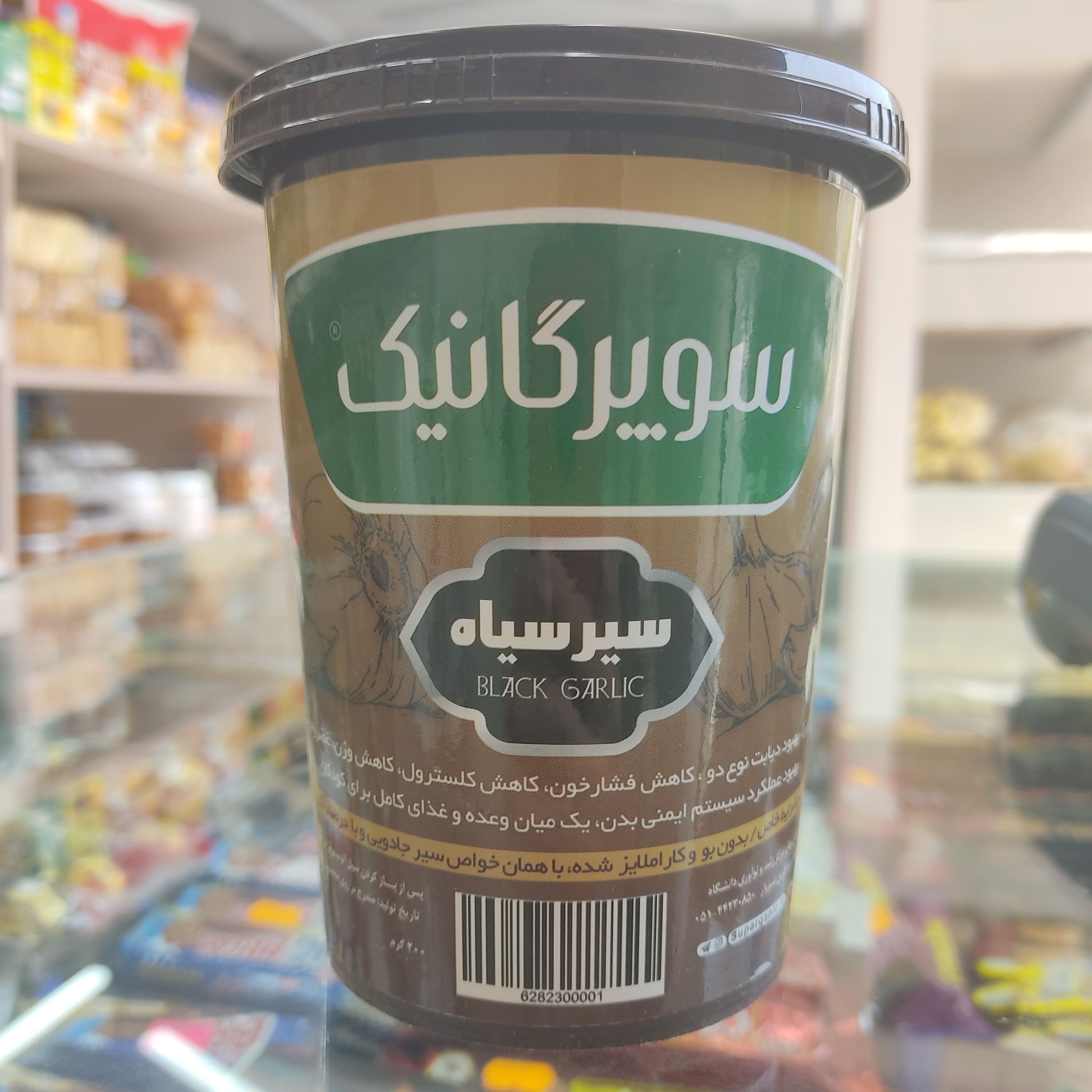 سیر سیاه 200 گرم (بدون بو و کاراملایز شده)