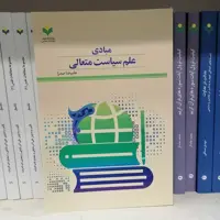 کتاب مبادی علم سیاست متعالی

نوشته علیرضا صدری نشرپژوهشگاه علوم و فرهنگ اسلامی 