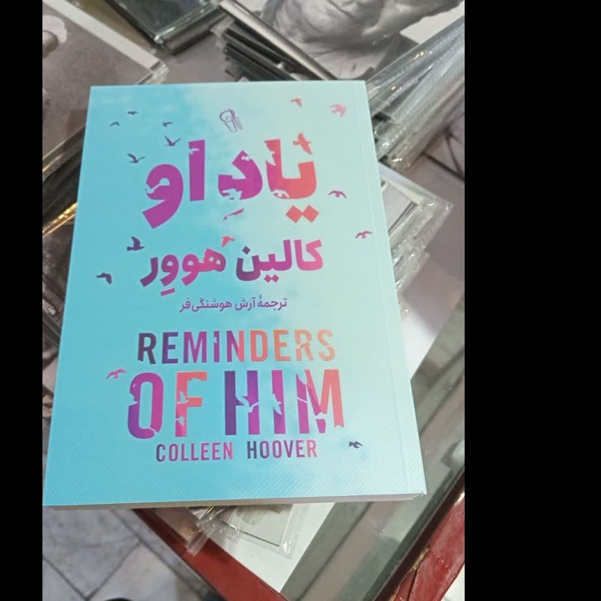 کتاب یاداو