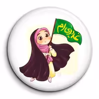 پیکسل عید غدیر دخترانه مناسب برای هدیه بسته 100 عددی