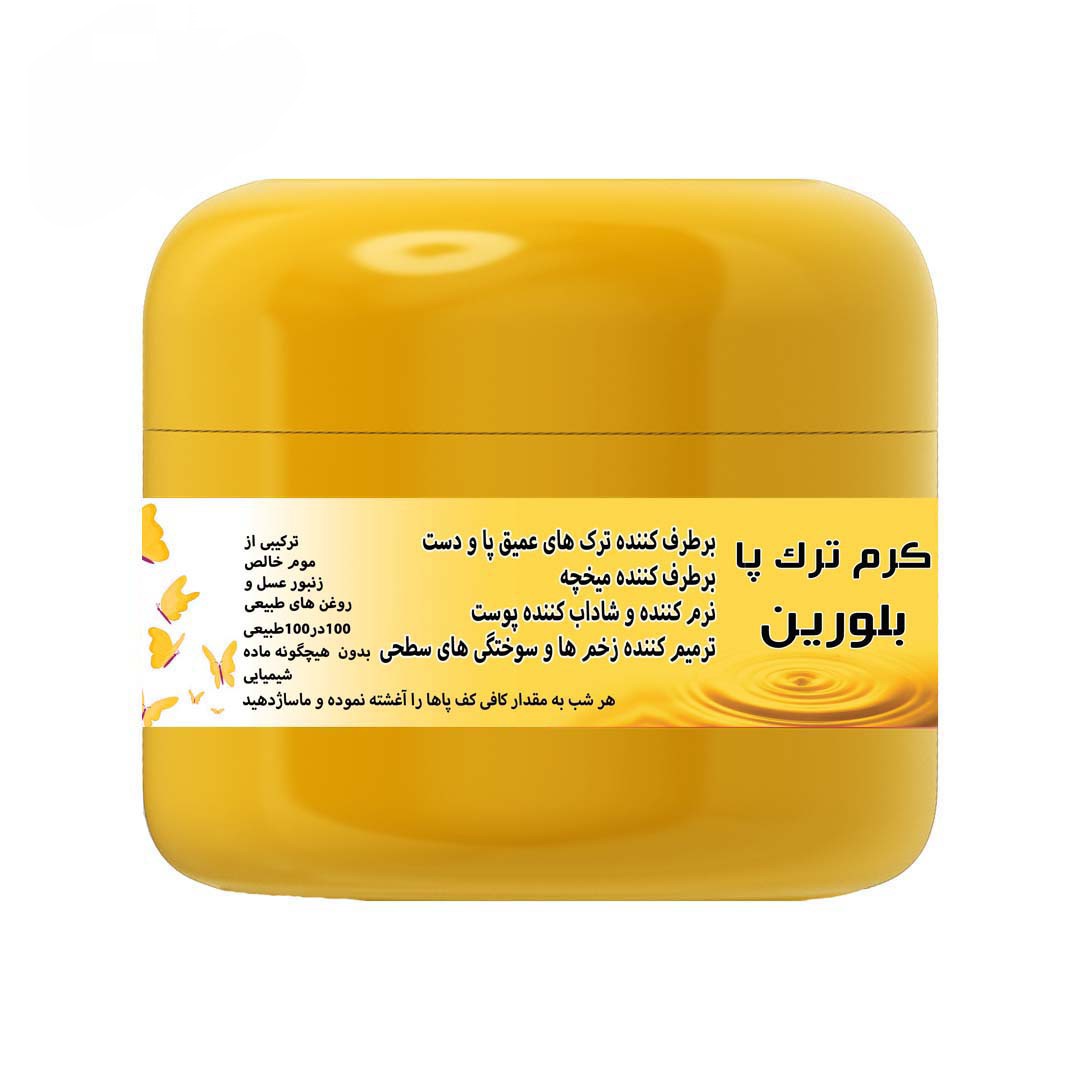 کرم ترک پا بلورین - کرم موم عسل بلورین طبیعی و ارگانیک (بدون مواد شیمیایی) 60 گرم نیکوحال