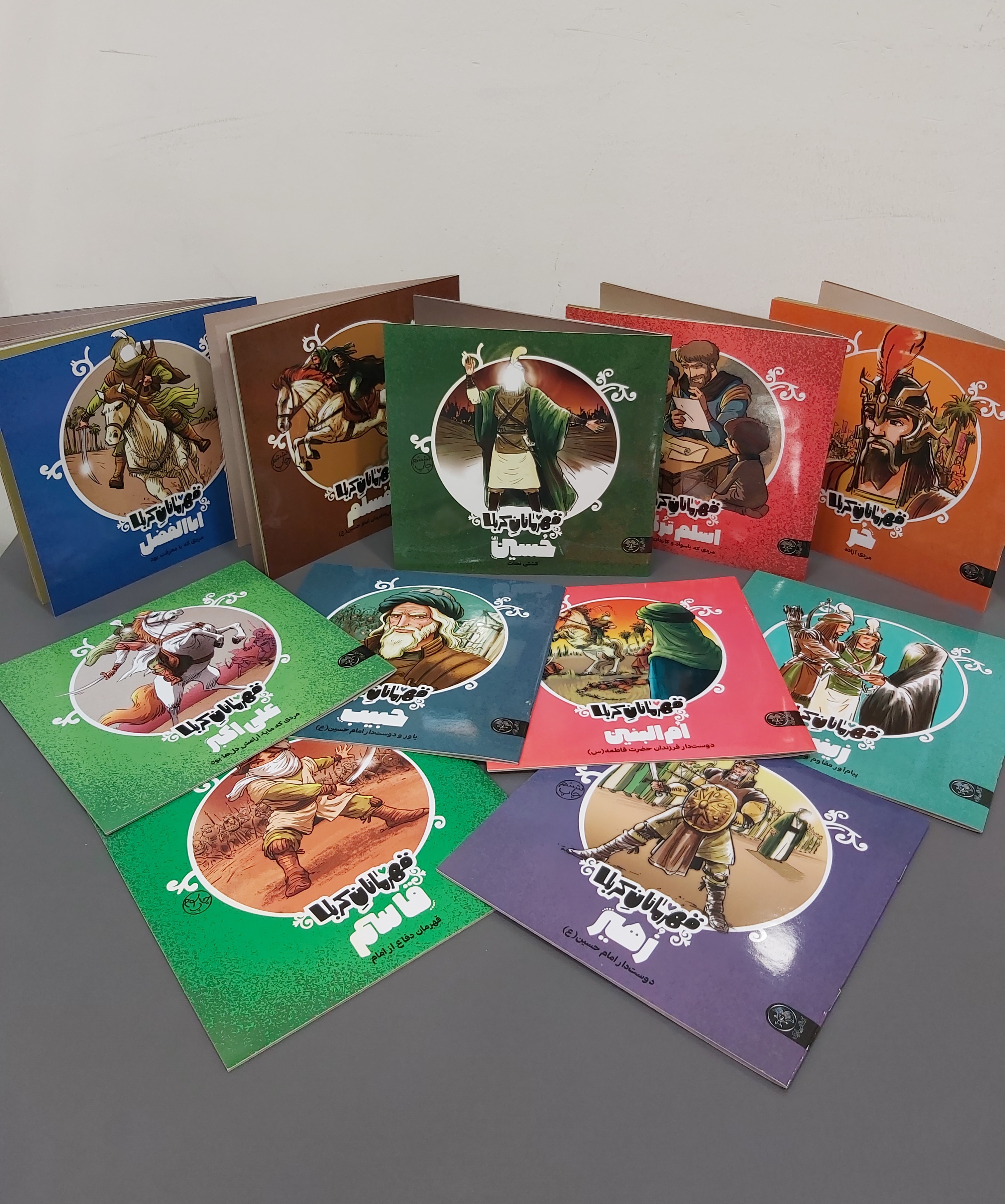 مجموعه قهرمانان کربلا (یازده جلدی: همراه با کتاب کار)