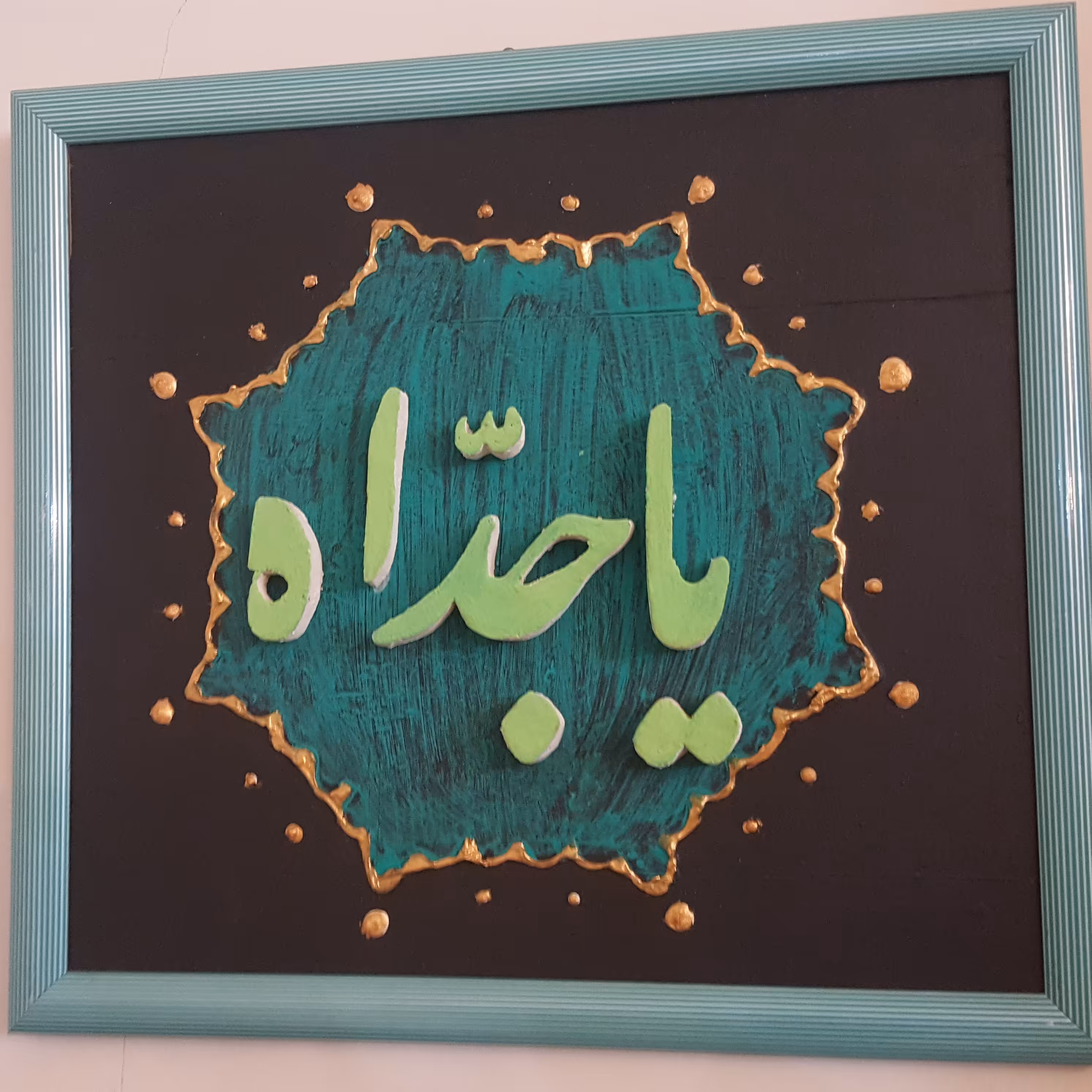 تابلو برجسته یا جدا سفارشی ساز در همه ابعاد و رنگ های مختلف