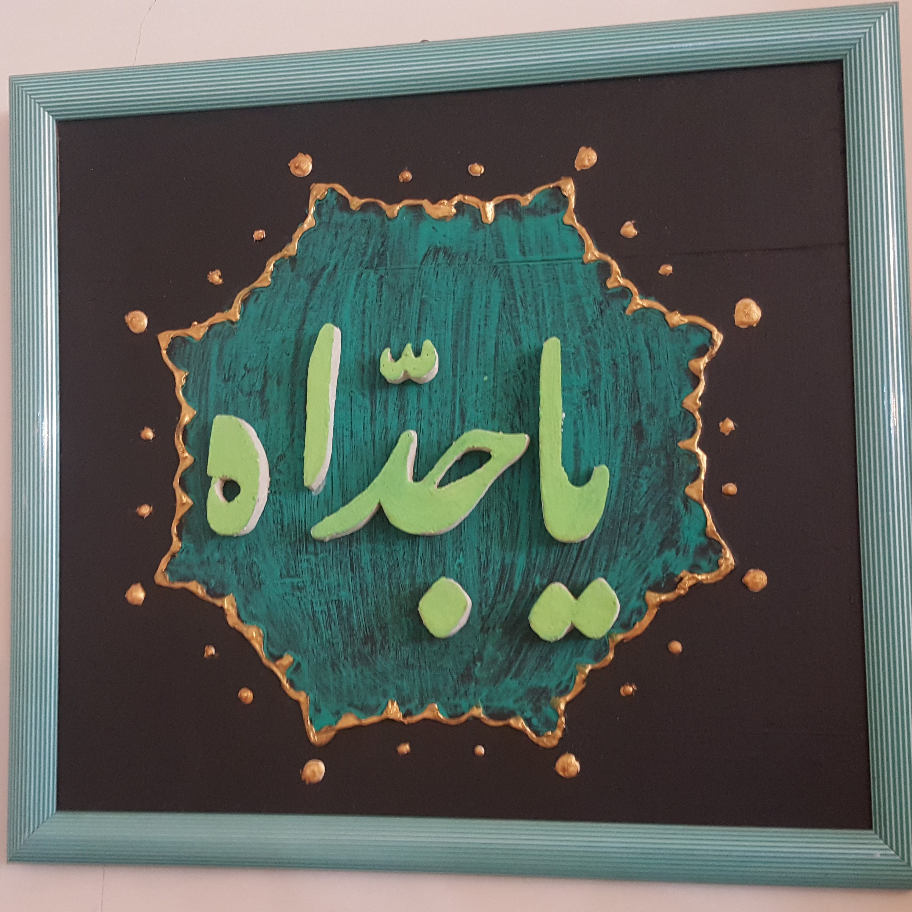 تابلو برجسته یا جدا سفارشی ساز در همه ابعاد و رنگ های مختلف