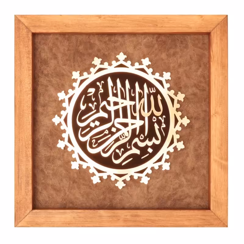 تابلو معرق مس طرح بسم الله الرحمن الرحیم

