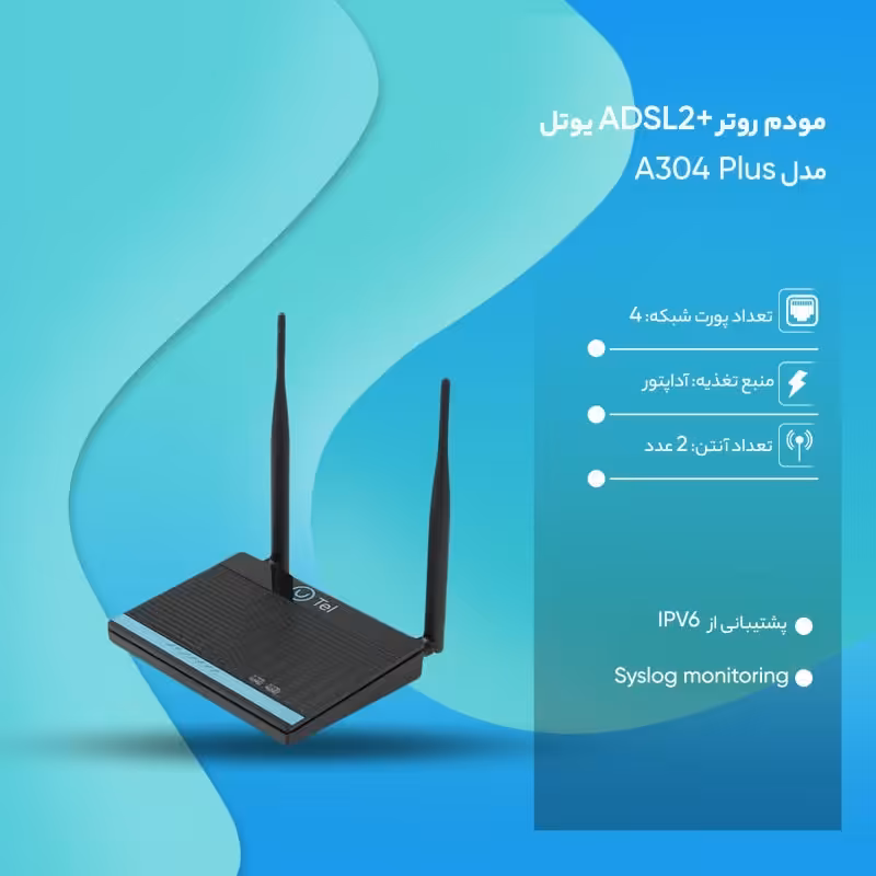 مودم  u.tel wireless  ADsL2 plus . A3o4 plus  . رنگ مشکی