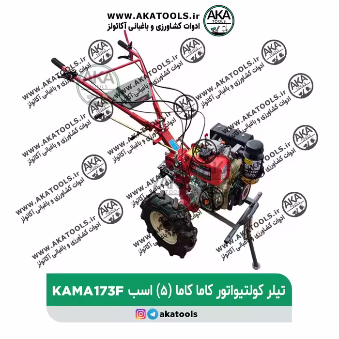 تیلر کولتیواتور دیزلی 5 اسب کاما کاما اصلی اورجینال KAMAKDT550Kموتور173f